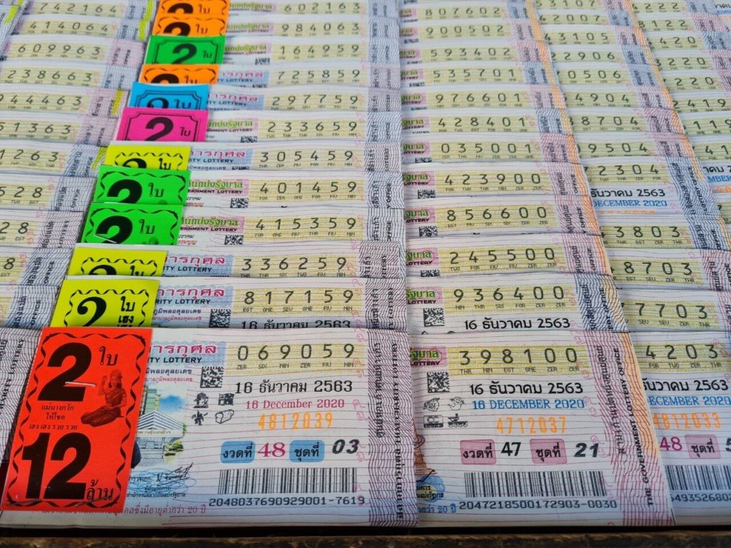 ไม่ตั้งใจซื้อลอตเตอรี