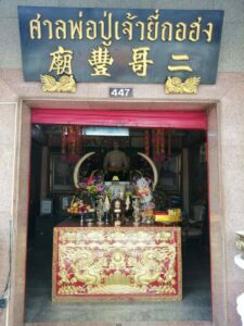 หวย ขอหวย