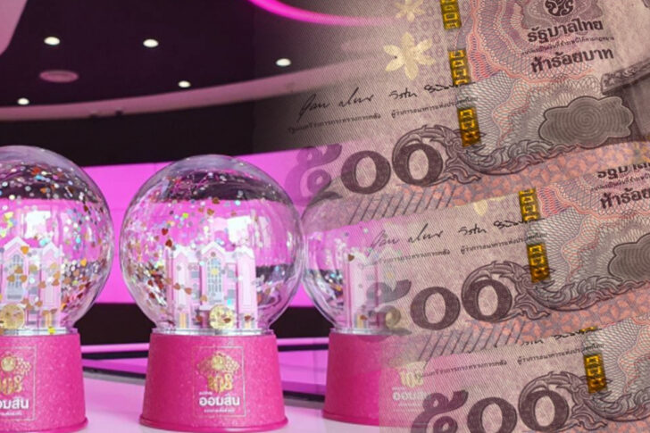 หวยออนไลน์