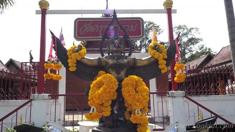 วัดครุฑธาราม