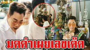 เลขเด็ดมดดำ