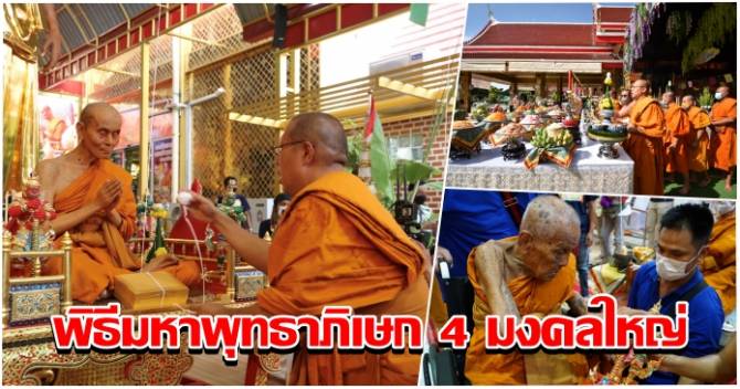 เลขเด็ดเลขดังประจำงวดนี้จากอ่างน้ำมนต์วัดไผ่ล้อม